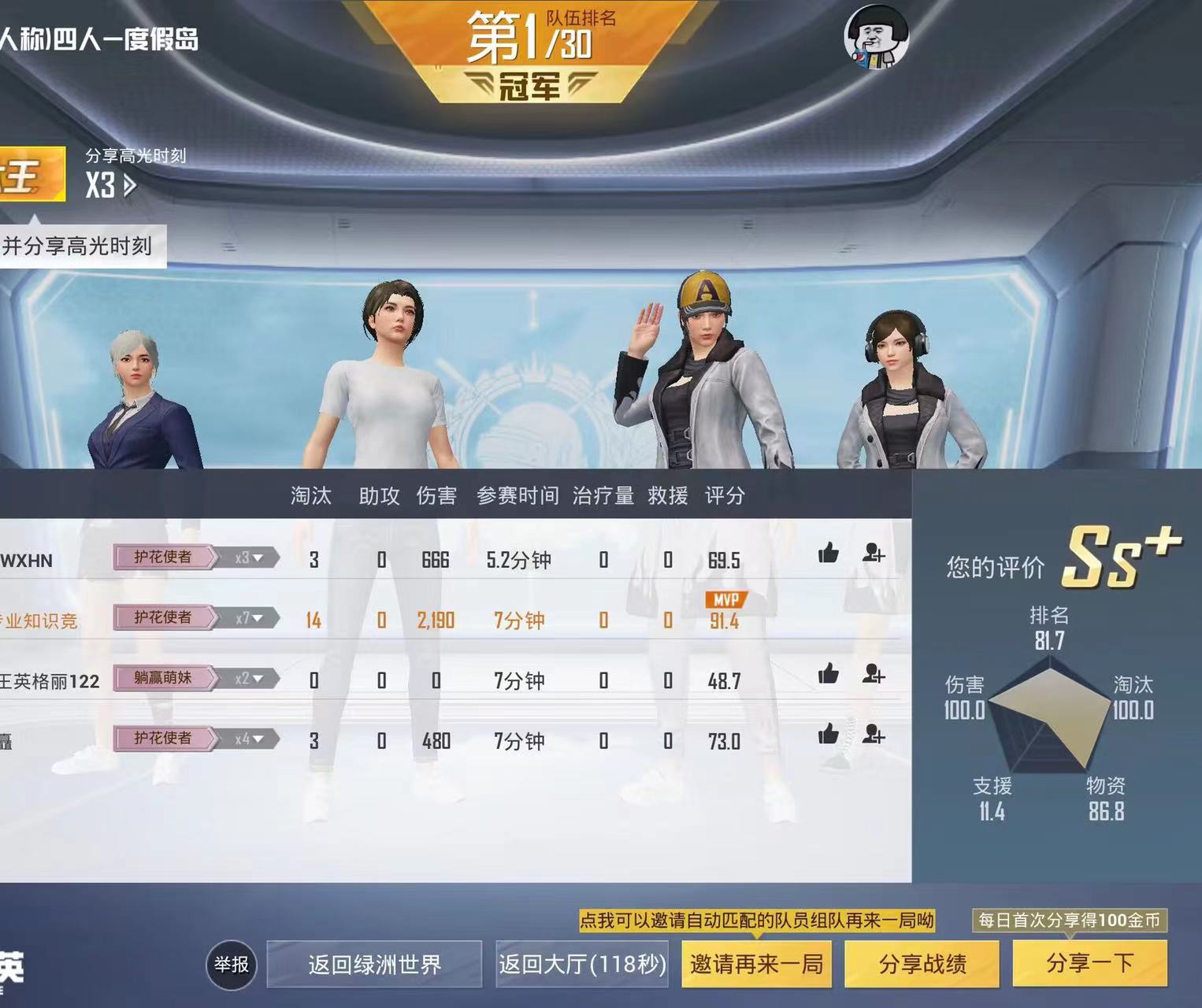 pubg地铁《神话》辅助内测一周无禁网无闪退