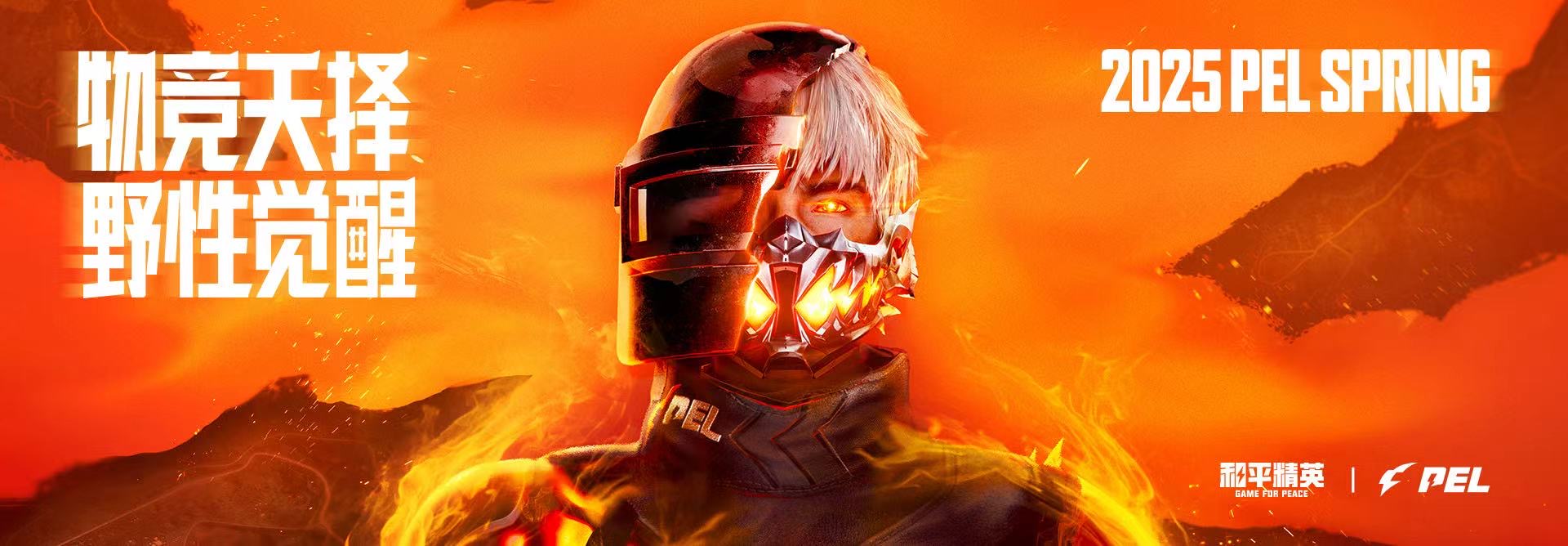 和平精英《恶魔之眼》辅助